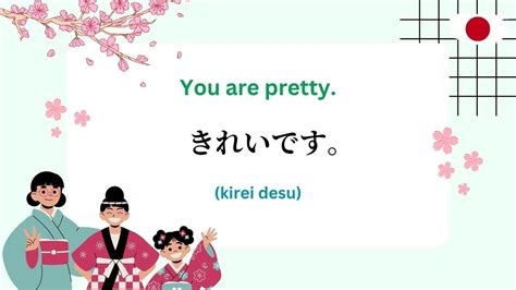 japanese how to say cute.
